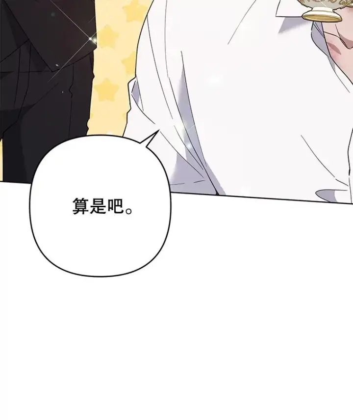 《为了帮助你理解》86.签合同图36