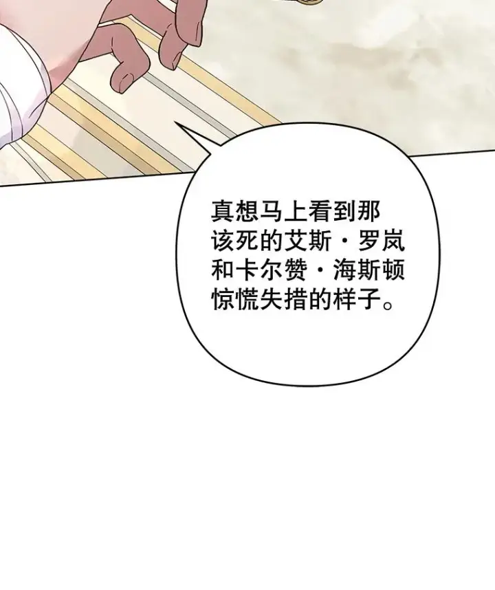 《为了帮助你理解》86.签合同图38