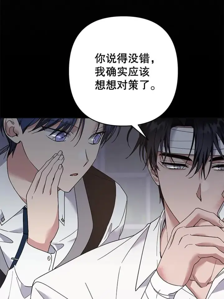 《为了帮助你理解》86.签合同图44