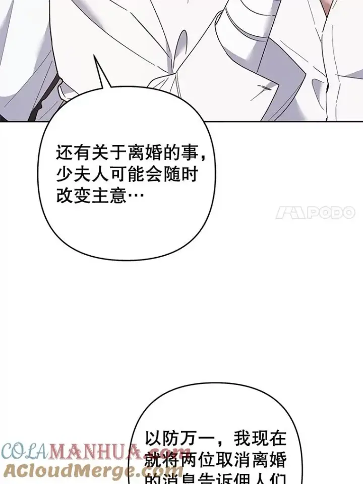 《为了帮助你理解》86.签合同图45