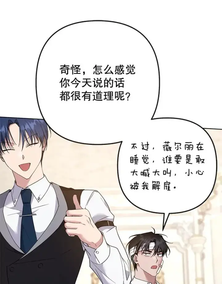 《为了帮助你理解》86.签合同图47