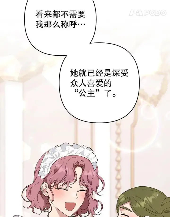 《为了帮助你理解》86.签合同图52