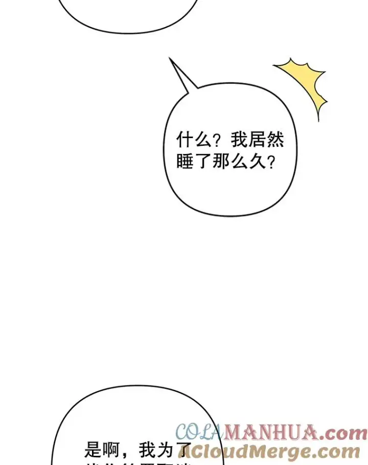 《为了帮助你理解》86.签合同图61