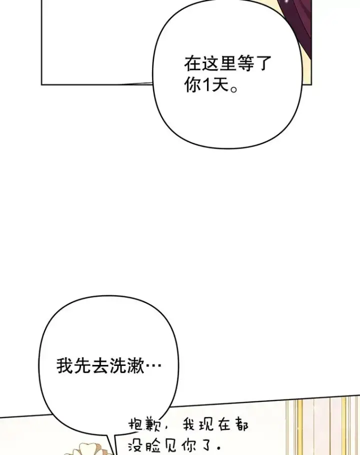 《为了帮助你理解》86.签合同图63