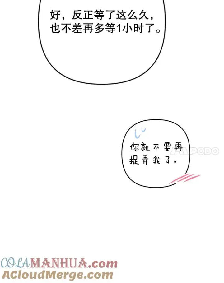《为了帮助你理解》86.签合同图65