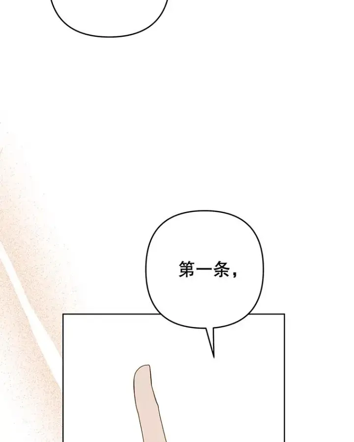 《为了帮助你理解》86.签合同图70