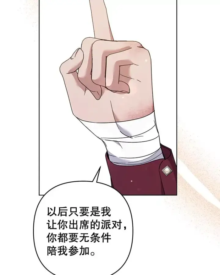 《为了帮助你理解》86.签合同图71