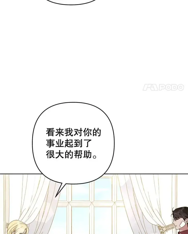 《为了帮助你理解》86.签合同图72