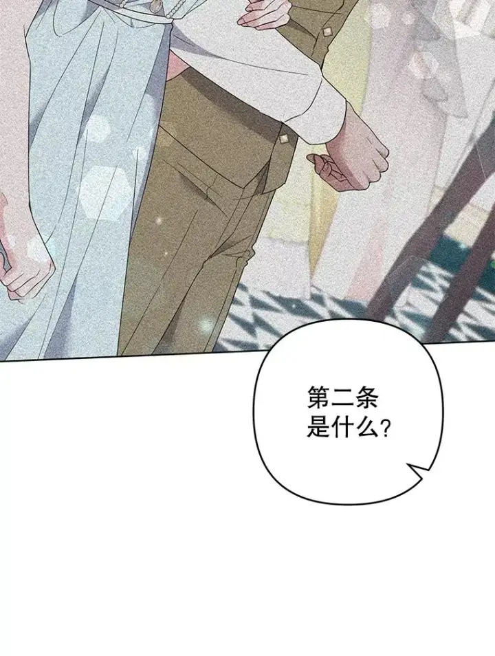 《为了帮助你理解》86.签合同图76