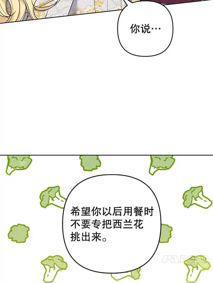 《为了帮助你理解》86.签合同图78