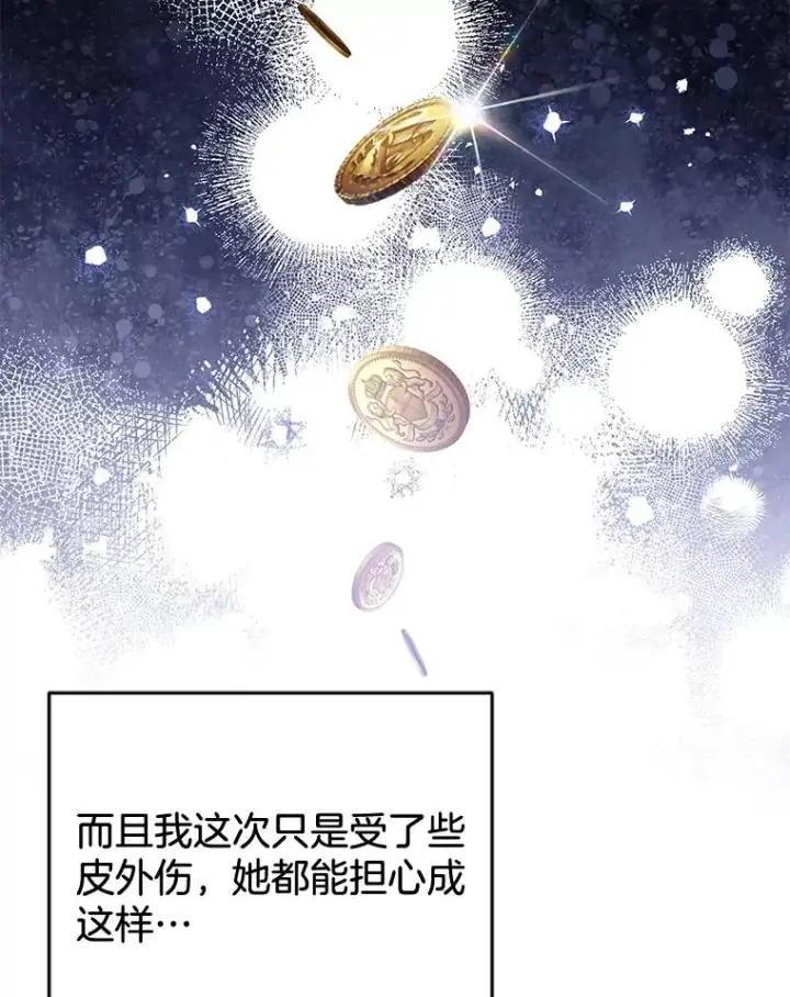 《为了帮助你理解》86.签合同图8