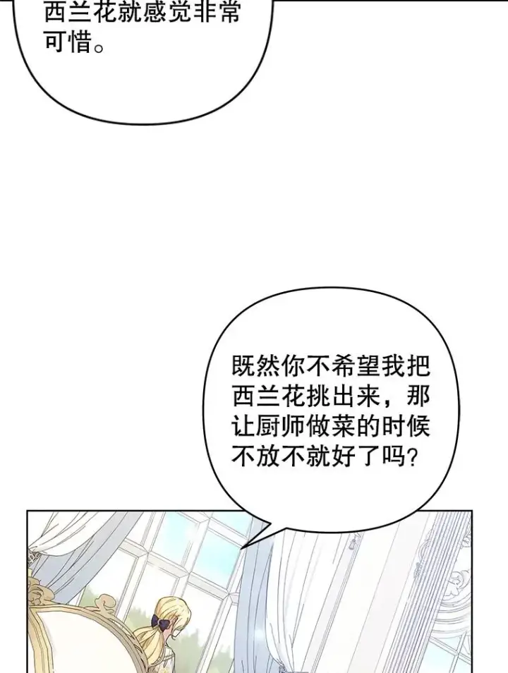《为了帮助你理解》86.签合同图80