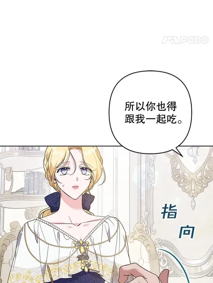 《为了帮助你理解》86.签合同图82