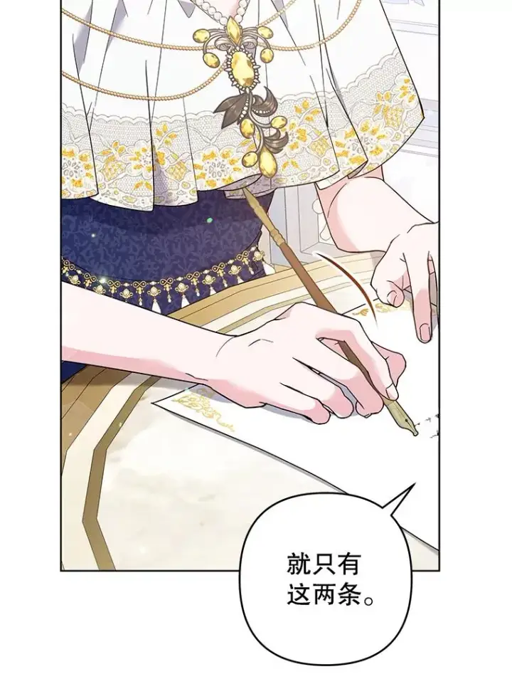 《为了帮助你理解》86.签合同图84