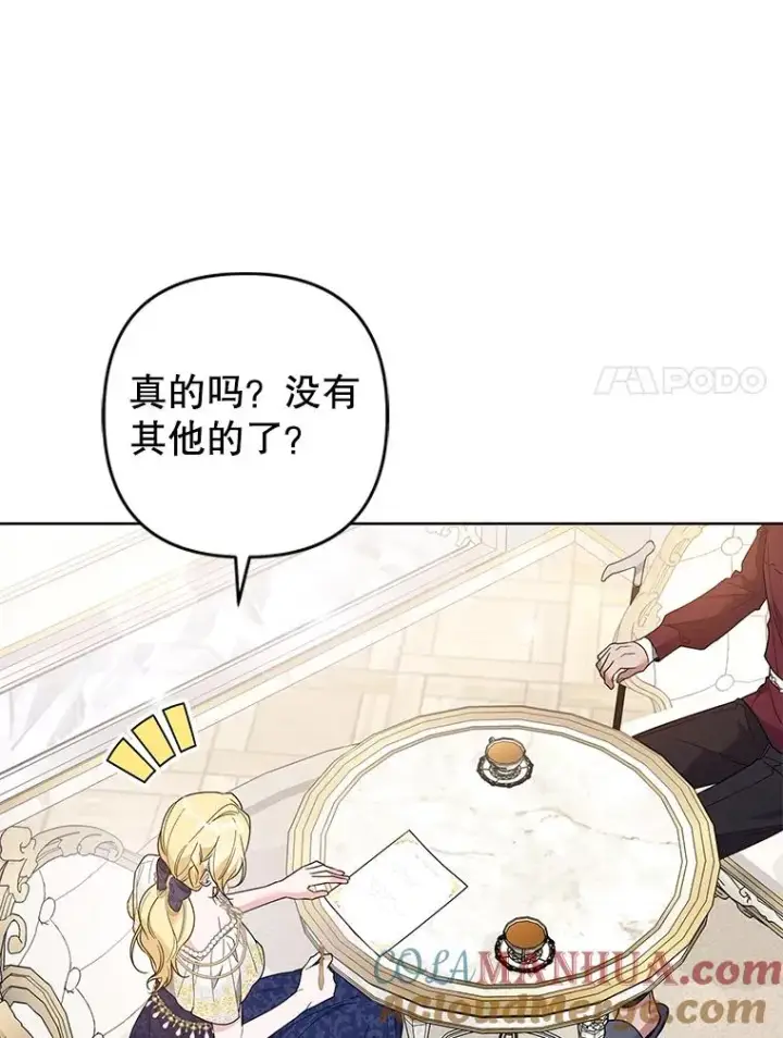 《为了帮助你理解》86.签合同图85