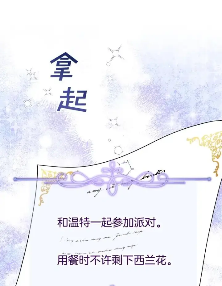 《为了帮助你理解》86.签合同图90