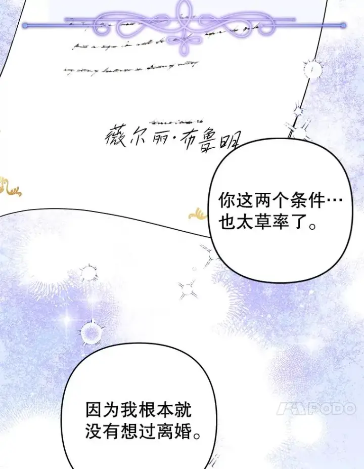 《为了帮助你理解》86.签合同图91