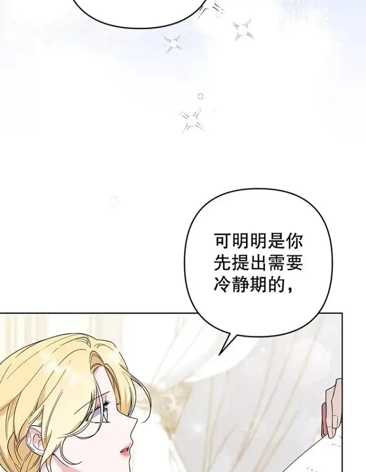 《为了帮助你理解》86.签合同图92