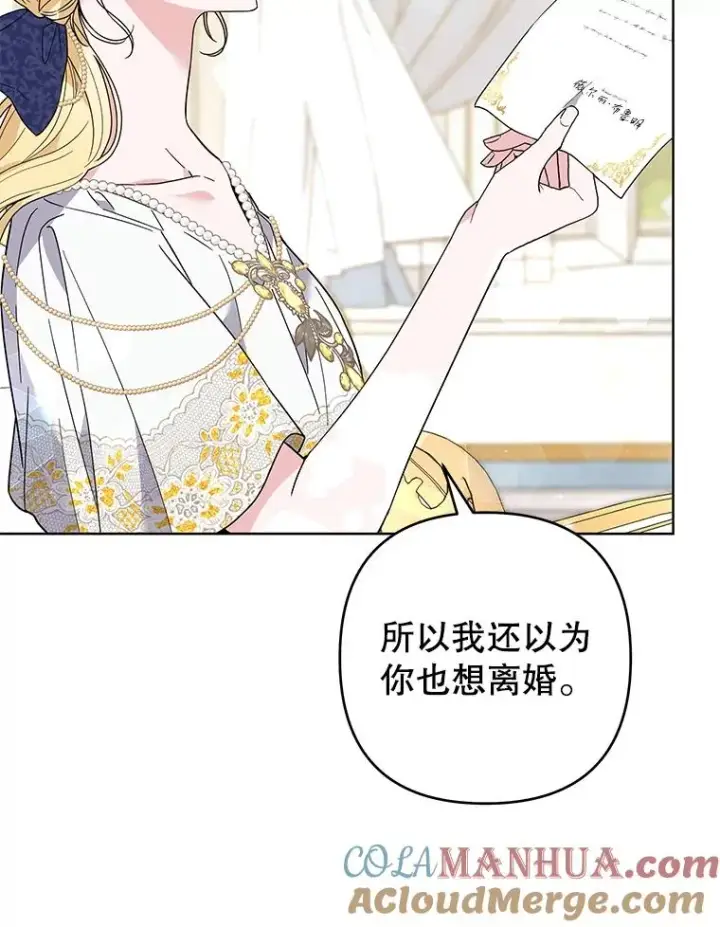 《为了帮助你理解》86.签合同图93