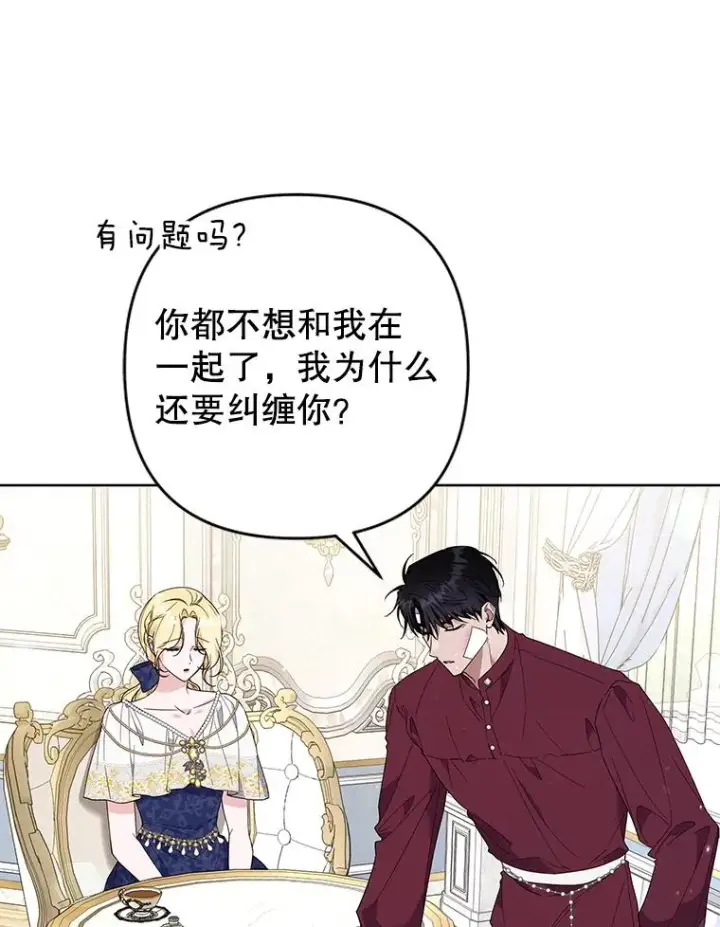 《为了帮助你理解》86.签合同图94