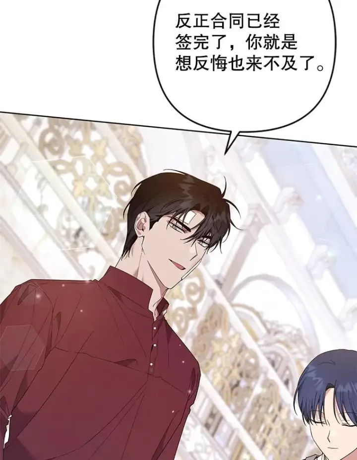 《为了帮助你理解》86.签合同图96