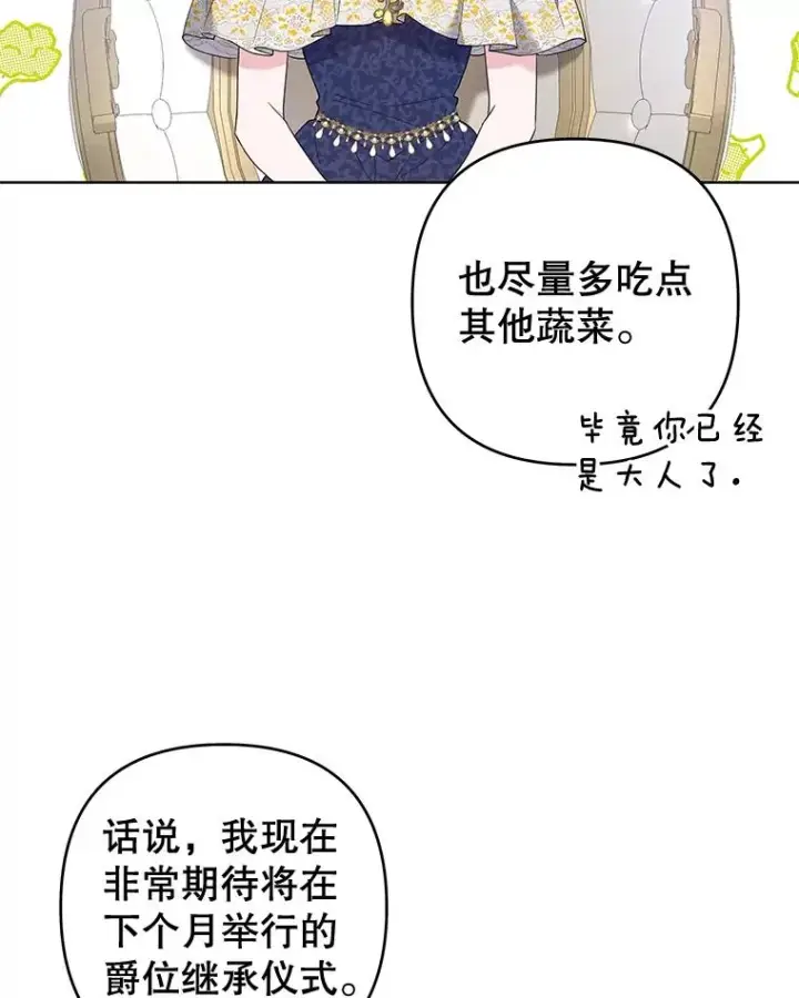 《为了帮助你理解》86.签合同图99