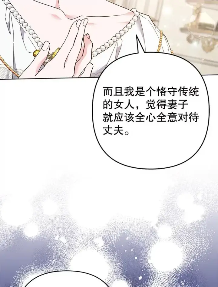 《为了帮助你理解》87.温特的安慰图10