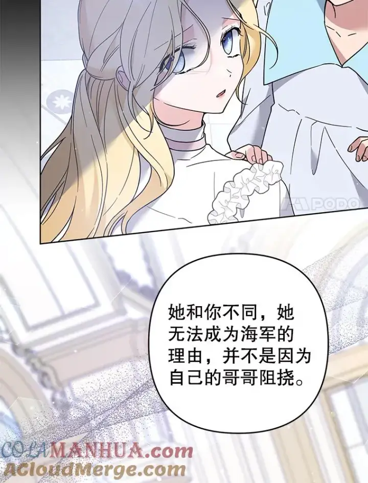 《为了帮助你理解》87.温特的安慰图101
