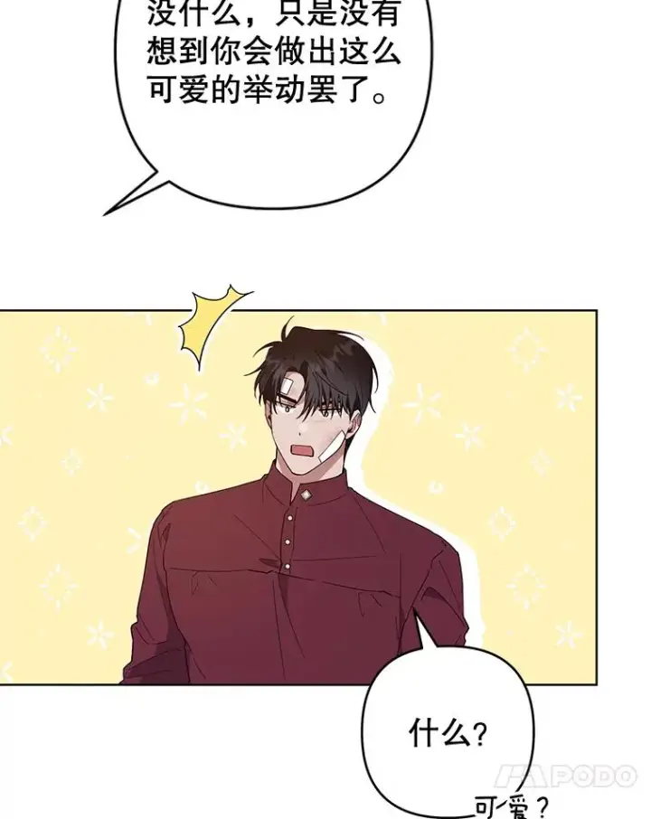 《为了帮助你理解》87.温特的安慰图114