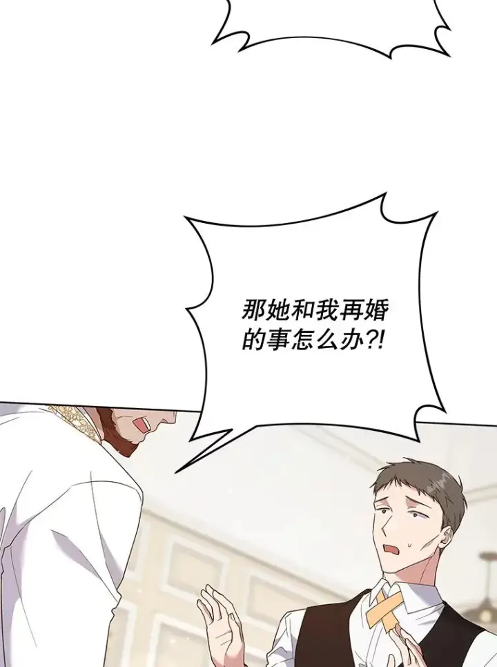 《为了帮助你理解》87.温特的安慰图126