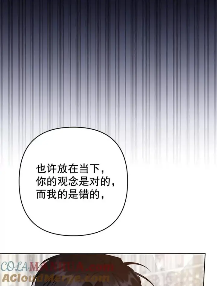 《为了帮助你理解》87.温特的安慰图13