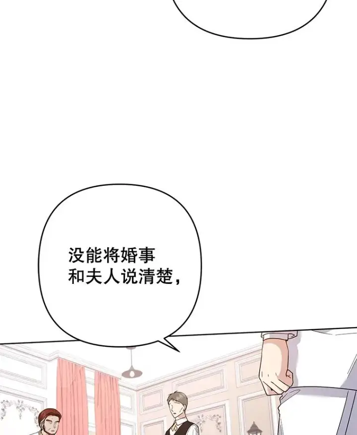 《为了帮助你理解》87.温特的安慰图130
