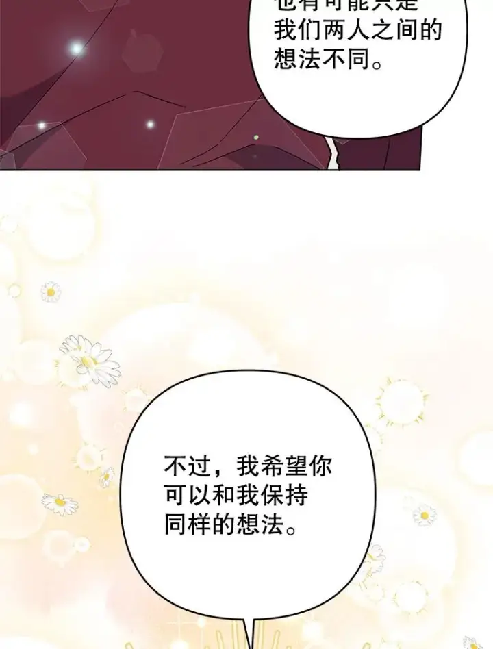 《为了帮助你理解》87.温特的安慰图15