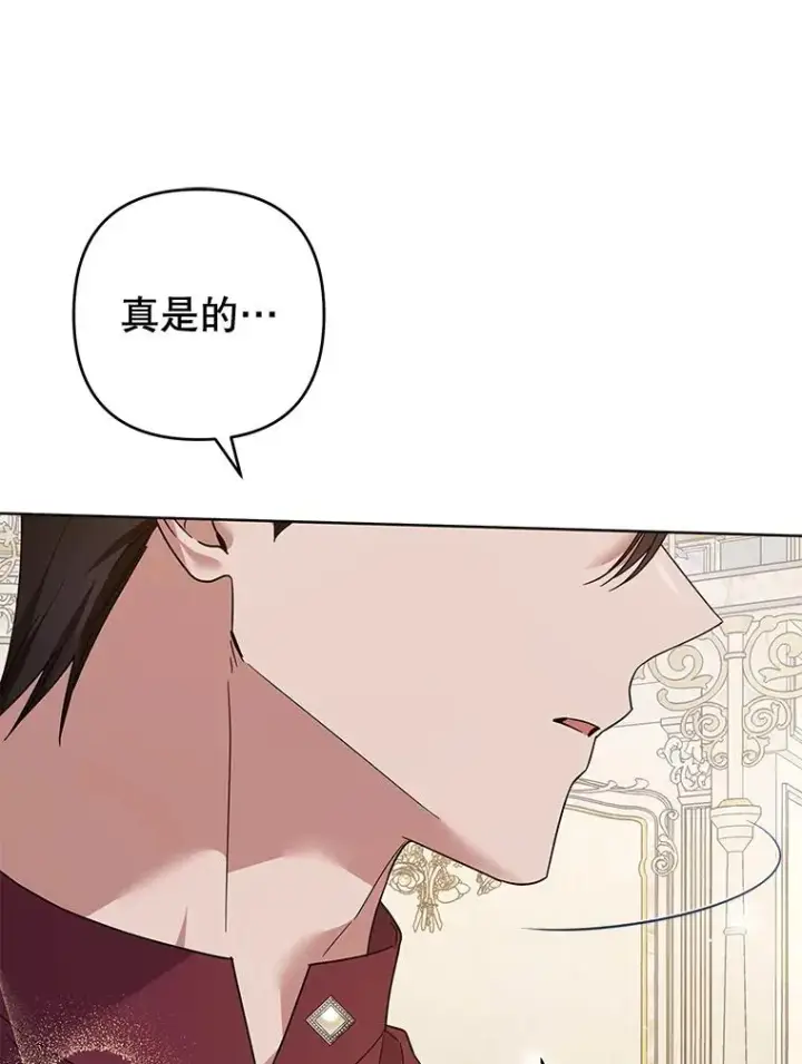 《为了帮助你理解》87.温特的安慰图18