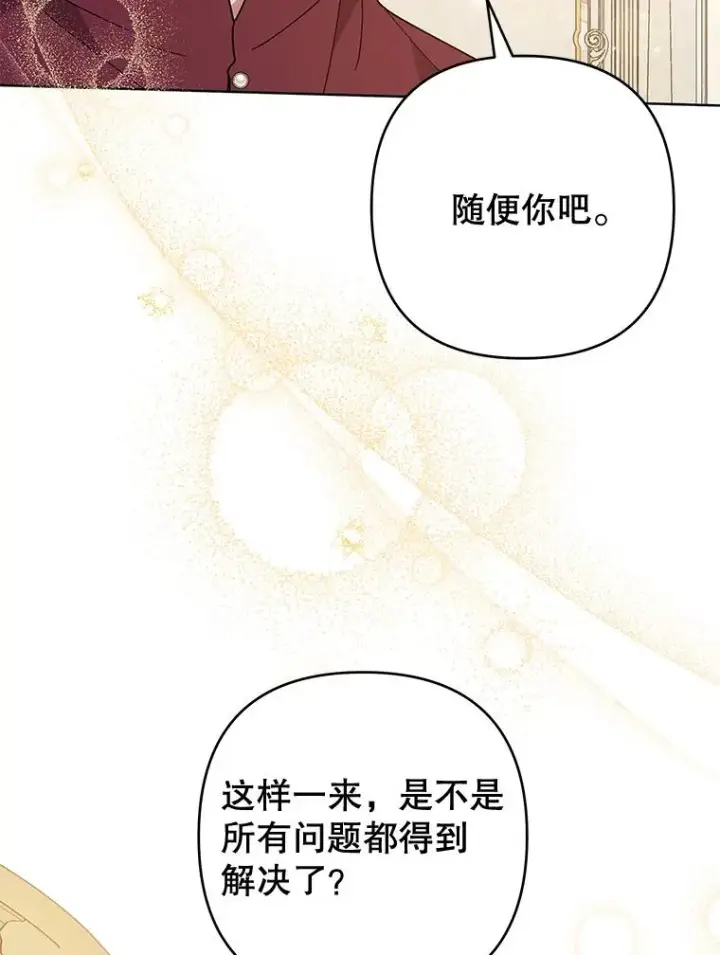 《为了帮助你理解》87.温特的安慰图19