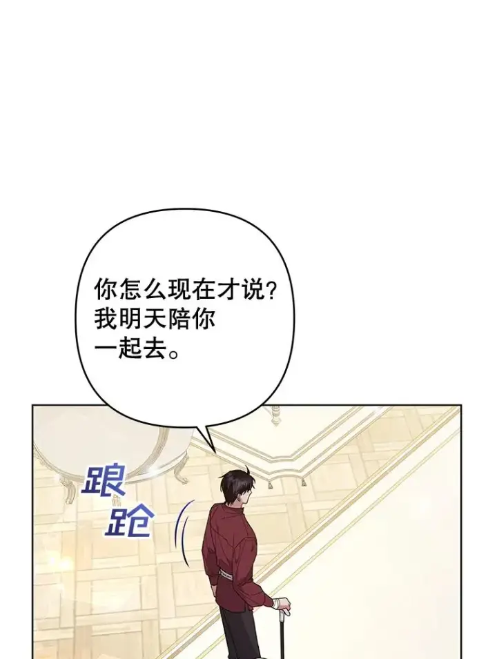 《为了帮助你理解》87.温特的安慰图23