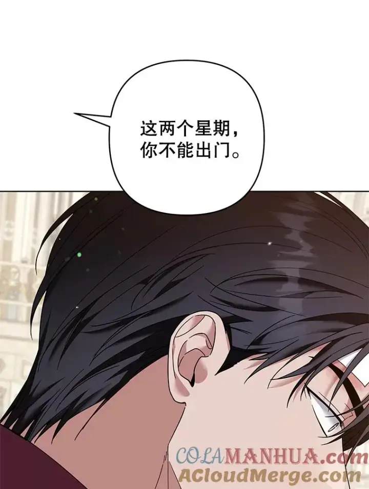 《为了帮助你理解》87.温特的安慰图25