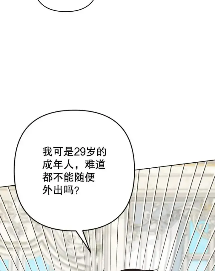 《为了帮助你理解》87.温特的安慰图31