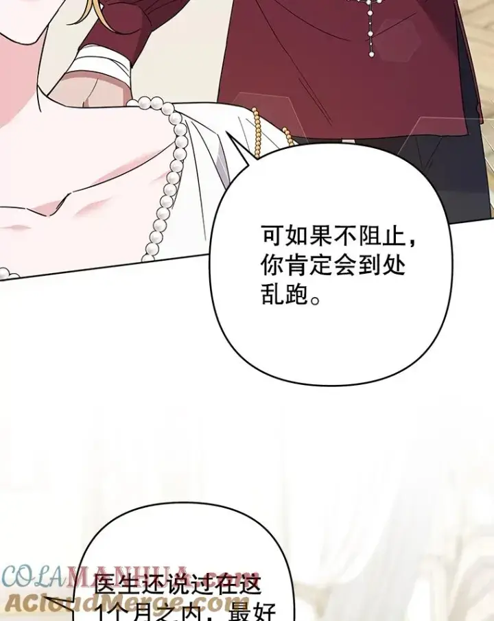 《为了帮助你理解》87.温特的安慰图33