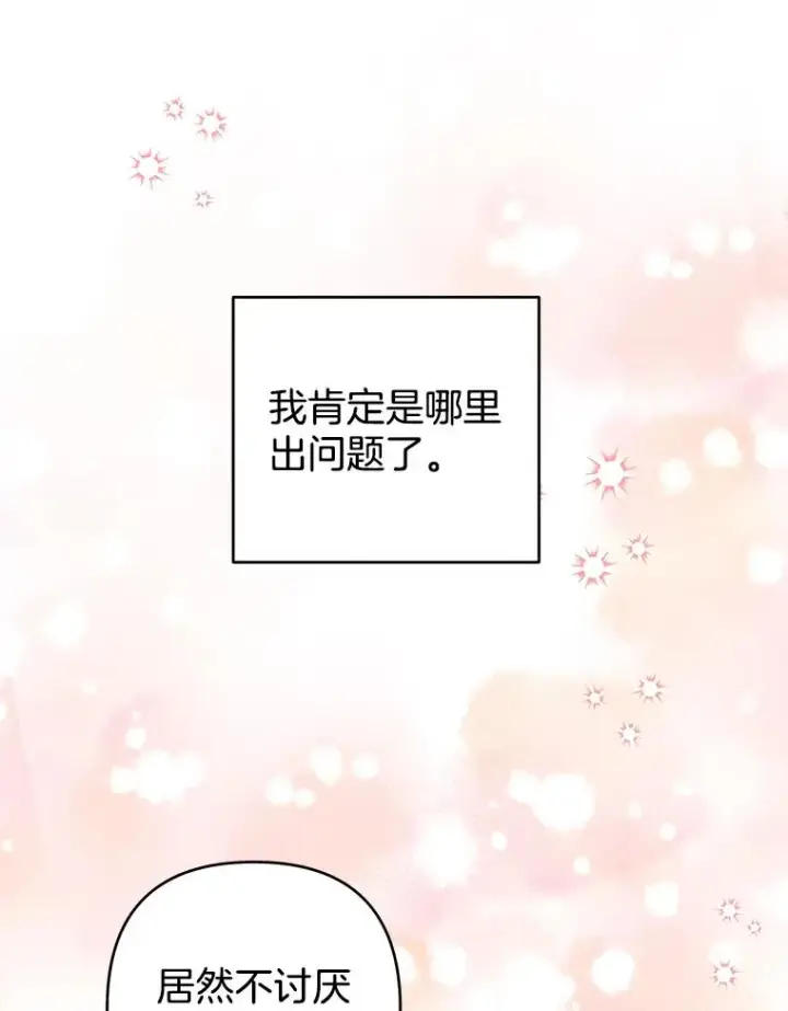 《为了帮助你理解》87.温特的安慰图38