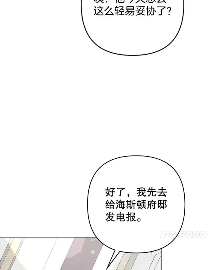 《为了帮助你理解》87.温特的安慰图40