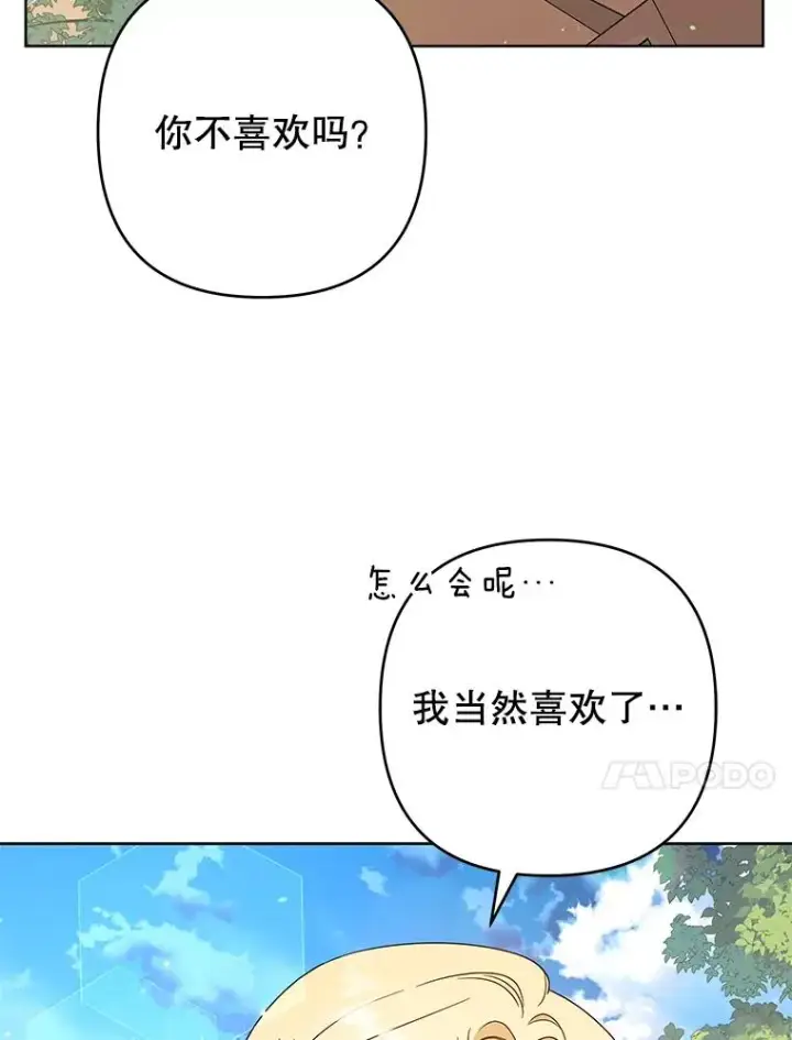 《为了帮助你理解》87.温特的安慰图54