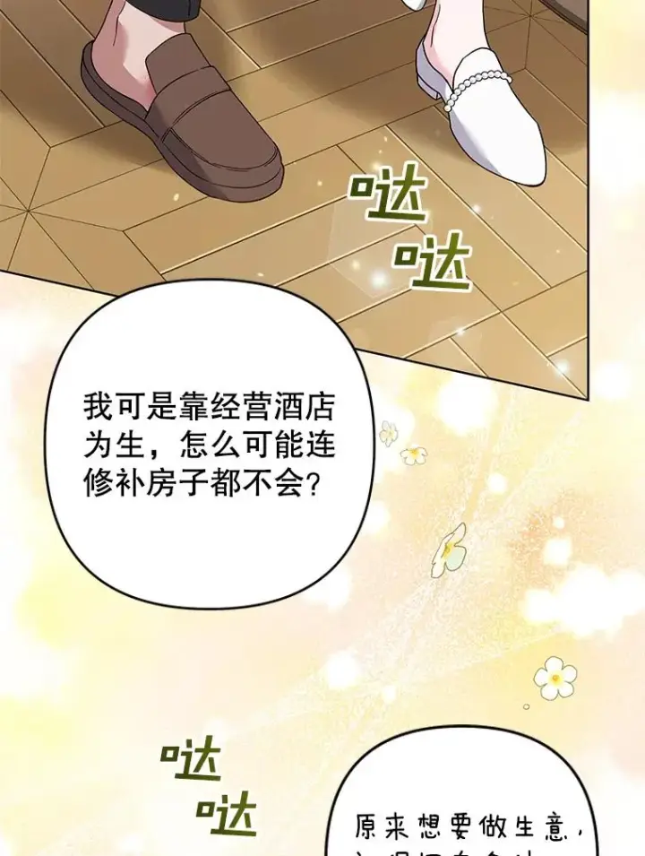 《为了帮助你理解》87.温特的安慰图59