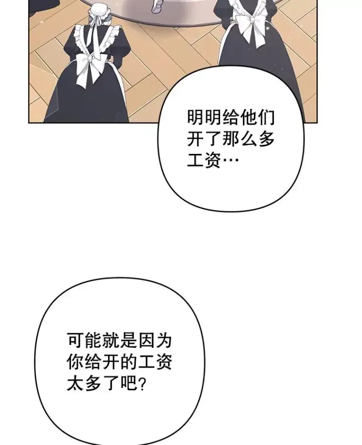 《为了帮助你理解》87.温特的安慰图72