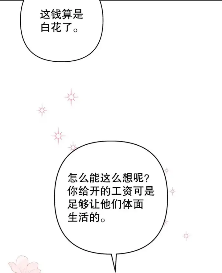 《为了帮助你理解》87.温特的安慰图75