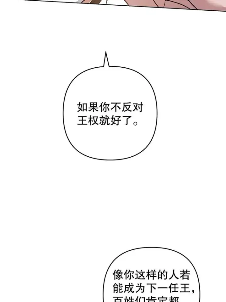 《为了帮助你理解》87.温特的安慰图80