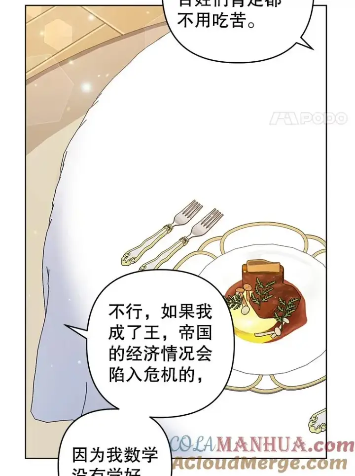 《为了帮助你理解》87.温特的安慰图81