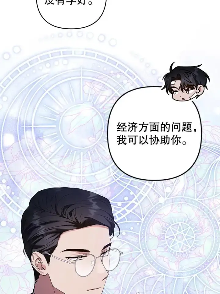 《为了帮助你理解》87.温特的安慰图82