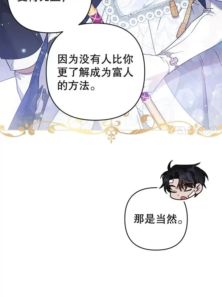 《为了帮助你理解》87.温特的安慰图84