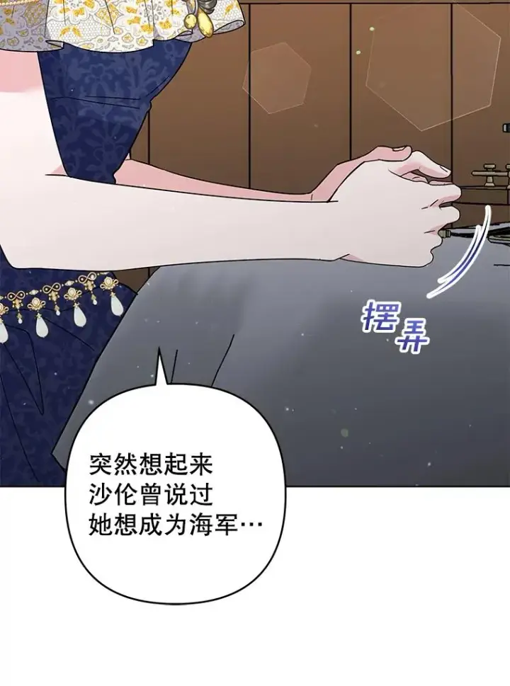 《为了帮助你理解》87.温特的安慰图86